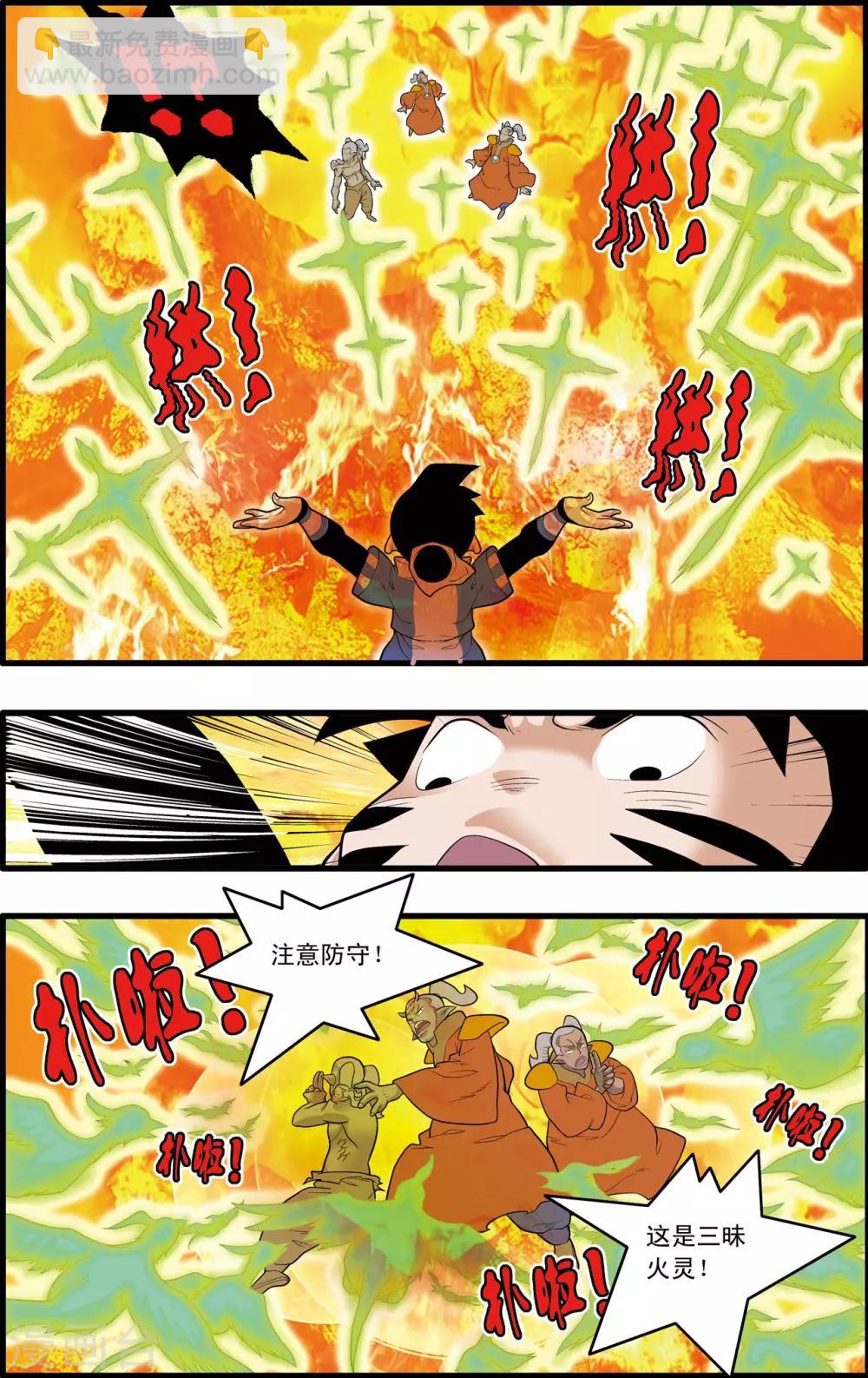 第204话 仙魔大战3-第207话