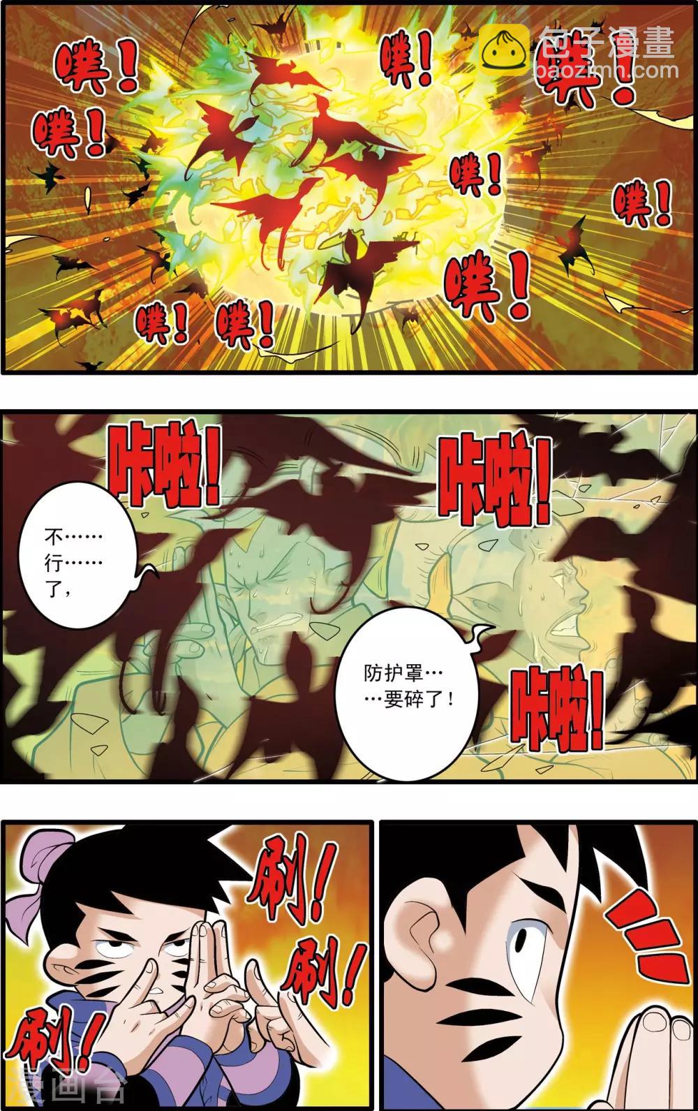 第204话 仙魔大战3-第207话