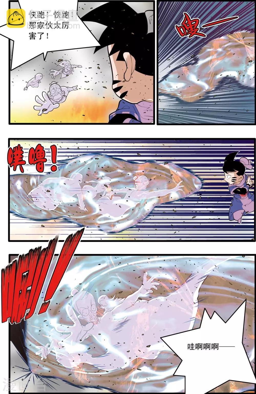 第204话 仙魔大战3-第207话