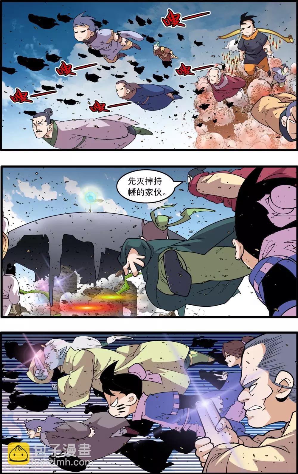 第204话 仙魔大战3-第207话