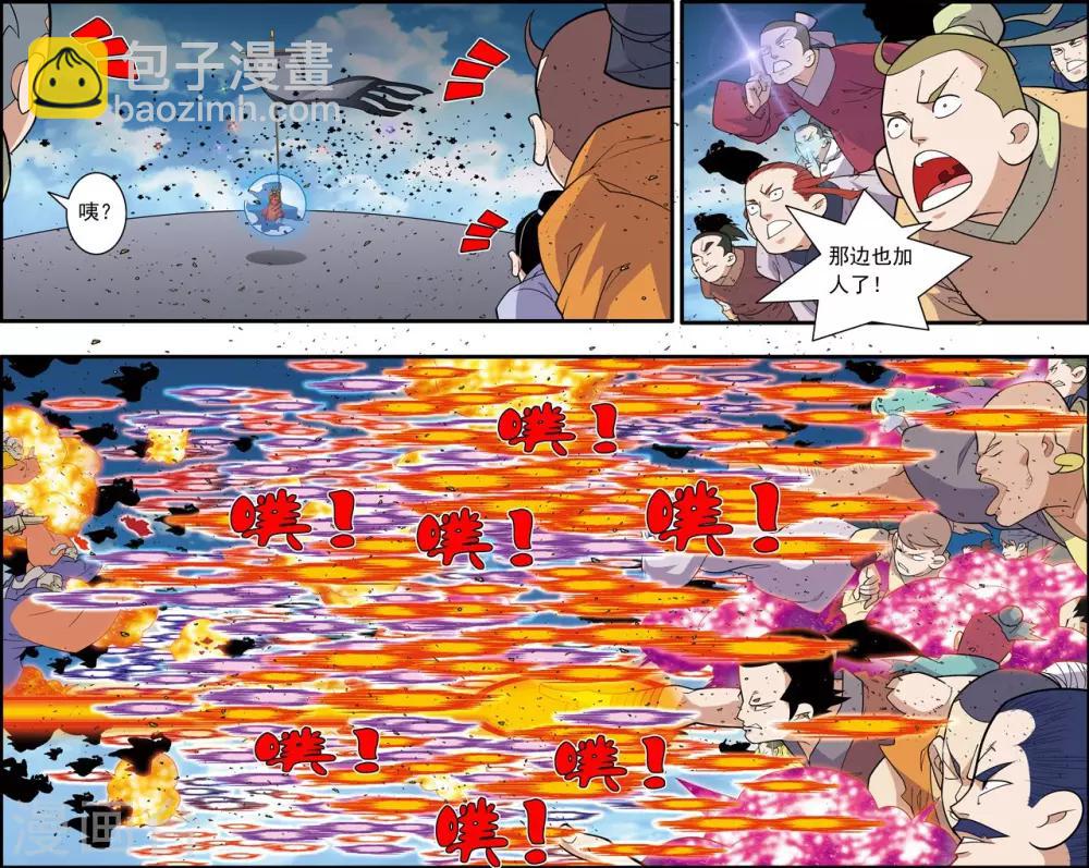 第204话 仙魔大战3-第207话