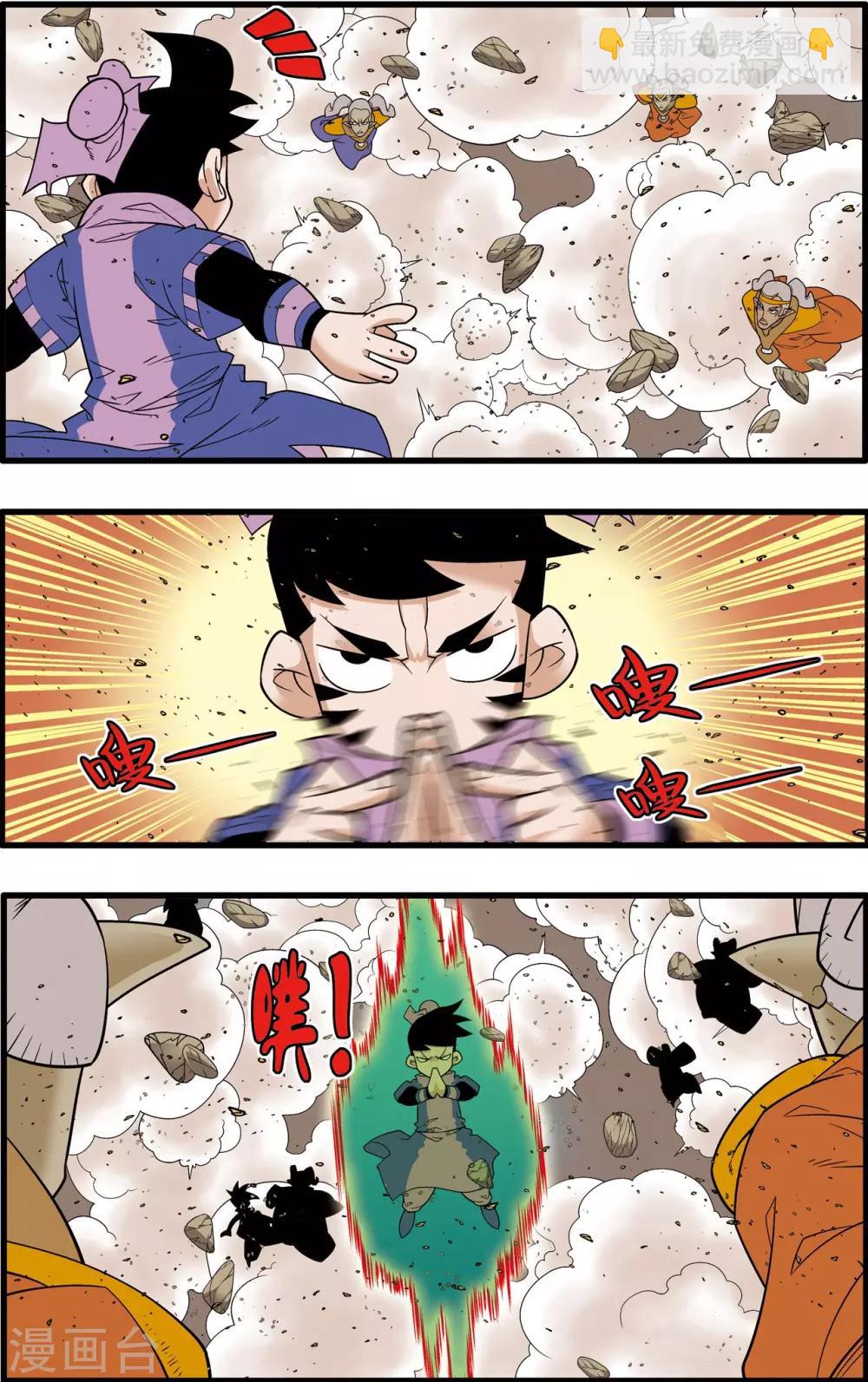 第204话 仙魔大战3-第207话