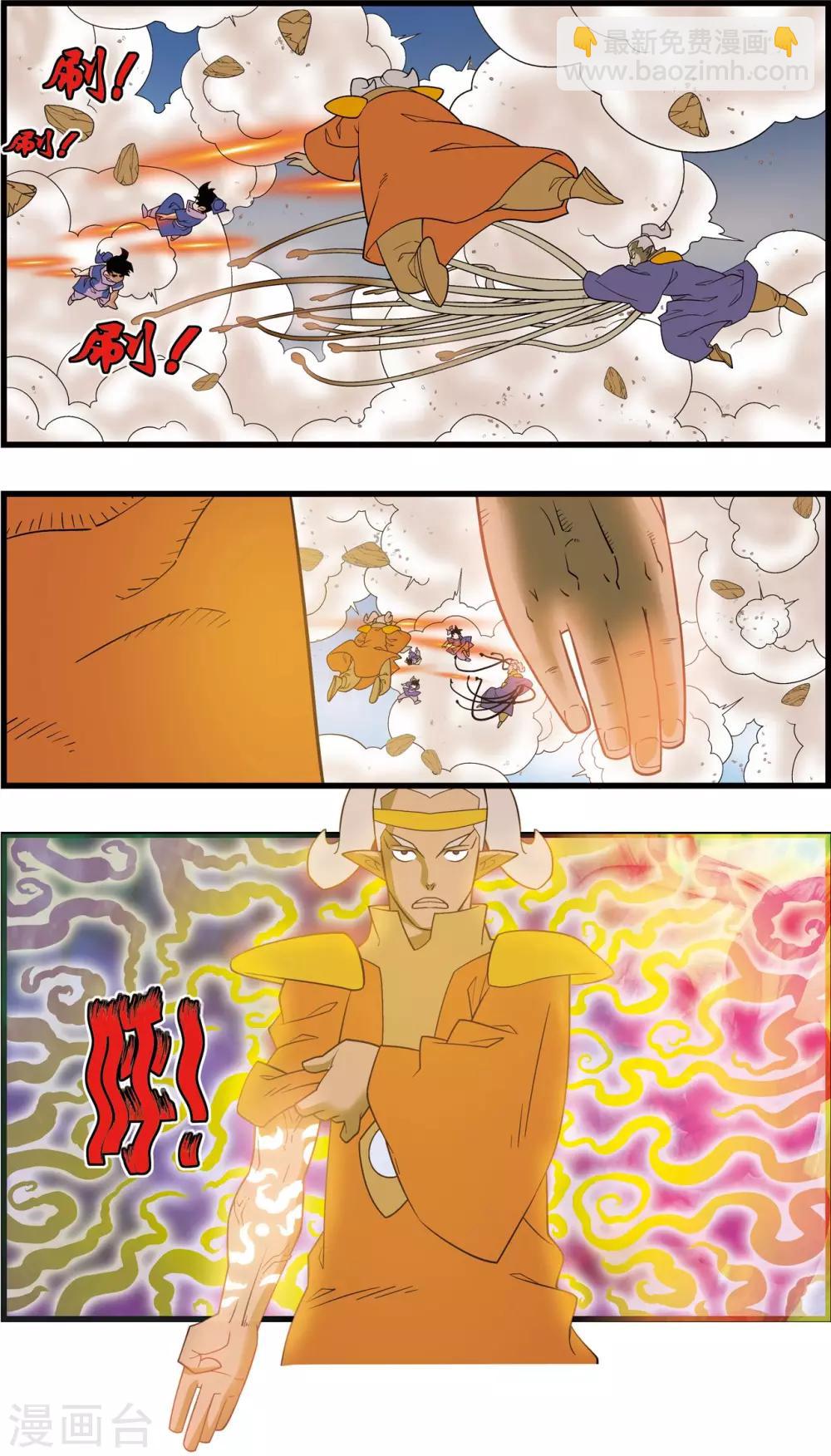 第204话 仙魔大战3-第207话