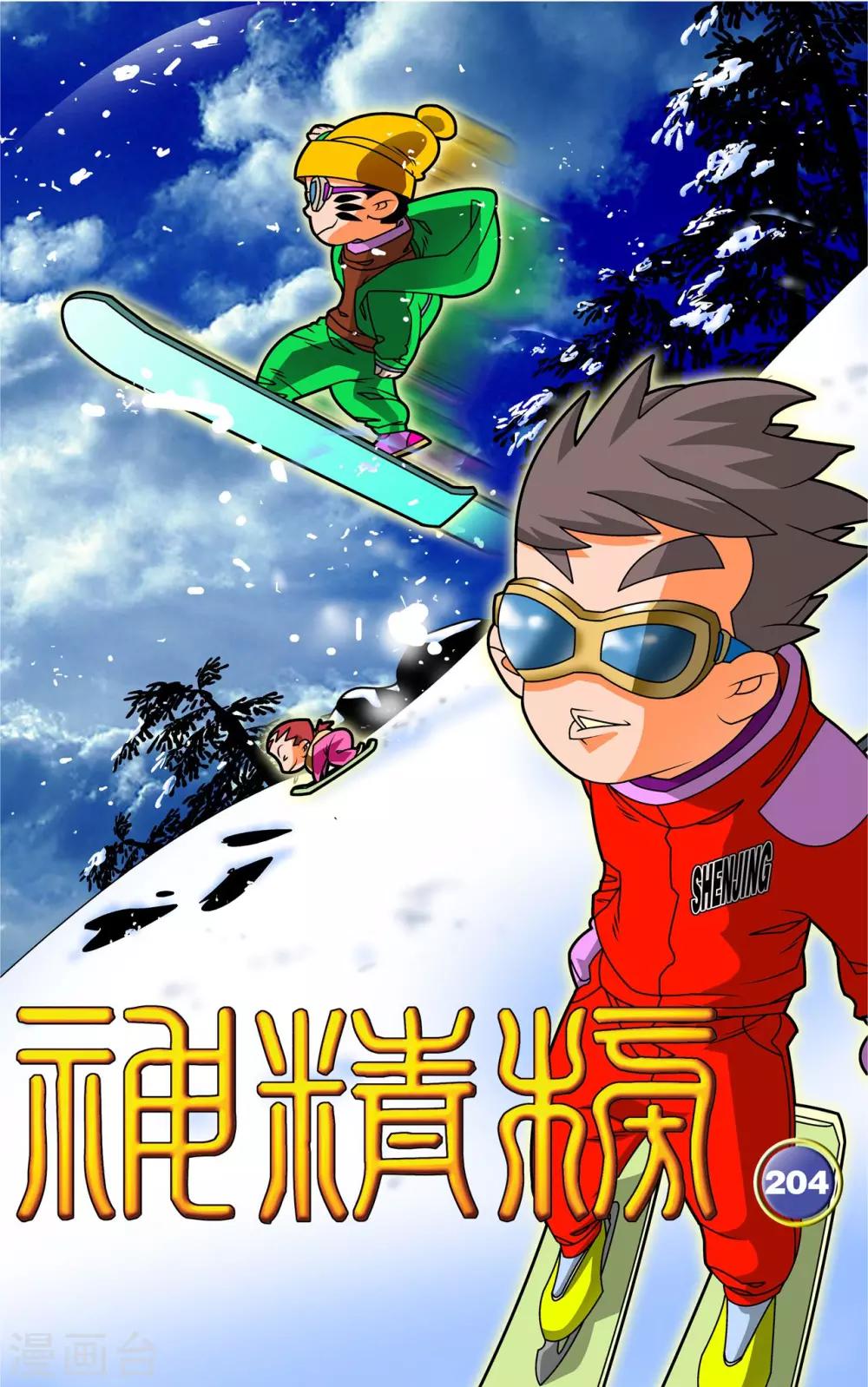 第206话 仙魔大战5-第209话
