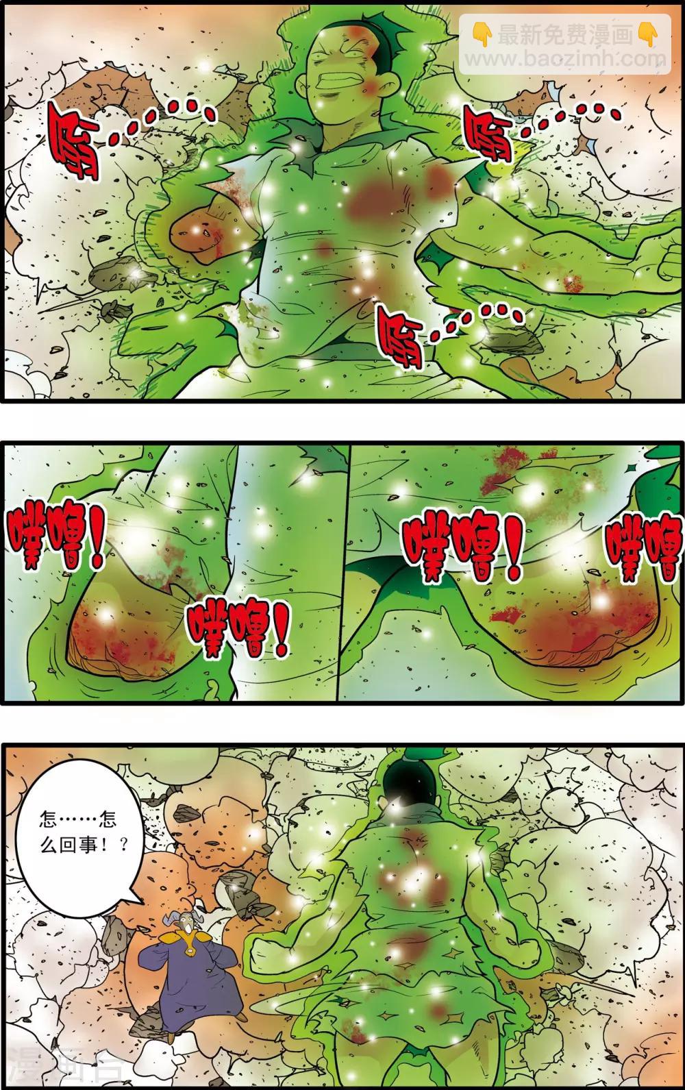 第206话 仙魔大战5-第209话