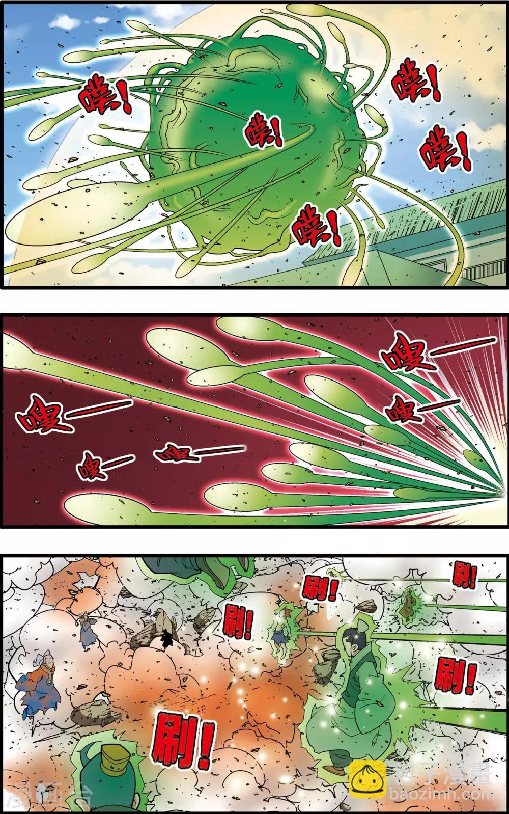 第206话 仙魔大战5-第209话