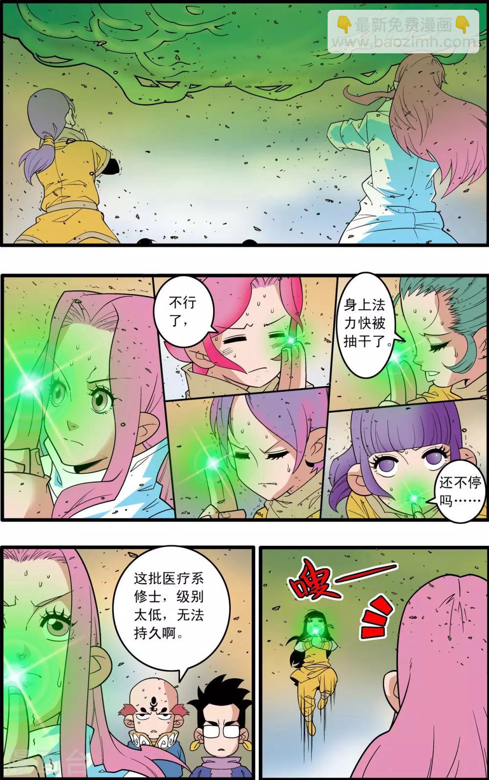 第206话 仙魔大战5-第209话