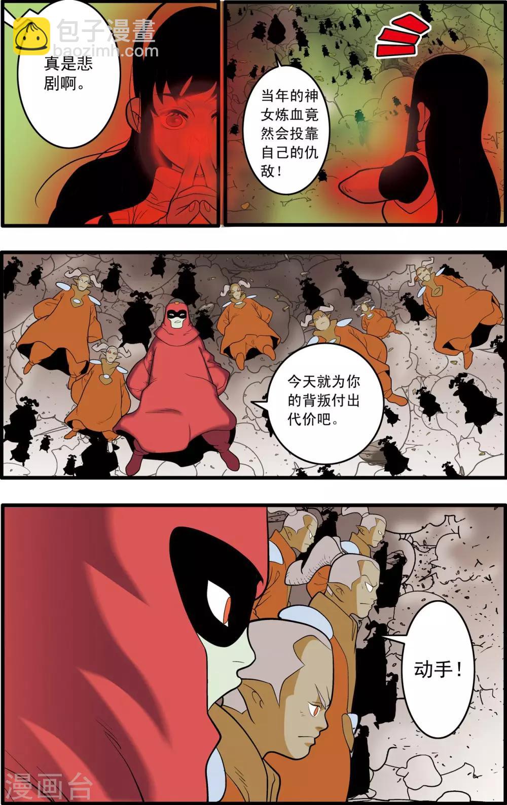 第206话 仙魔大战5-第209话