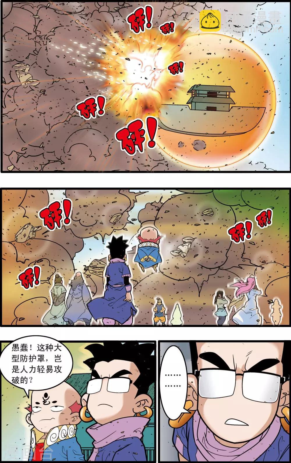 第206话 仙魔大战5-第209话