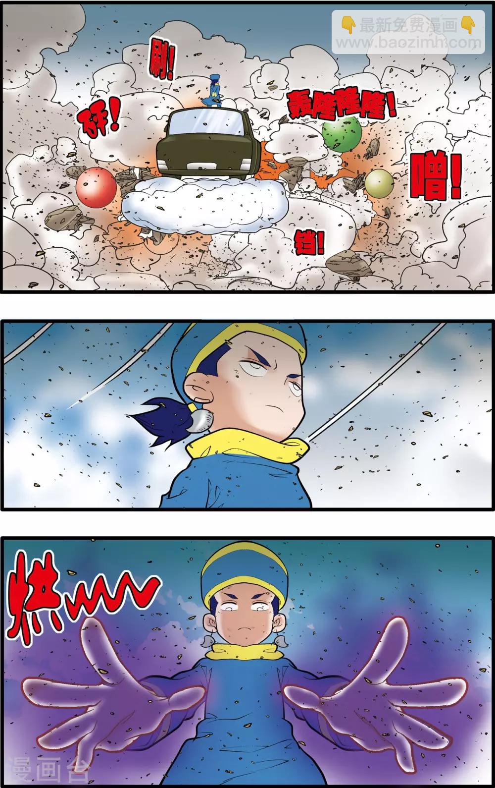 第206话 仙魔大战5-第209话