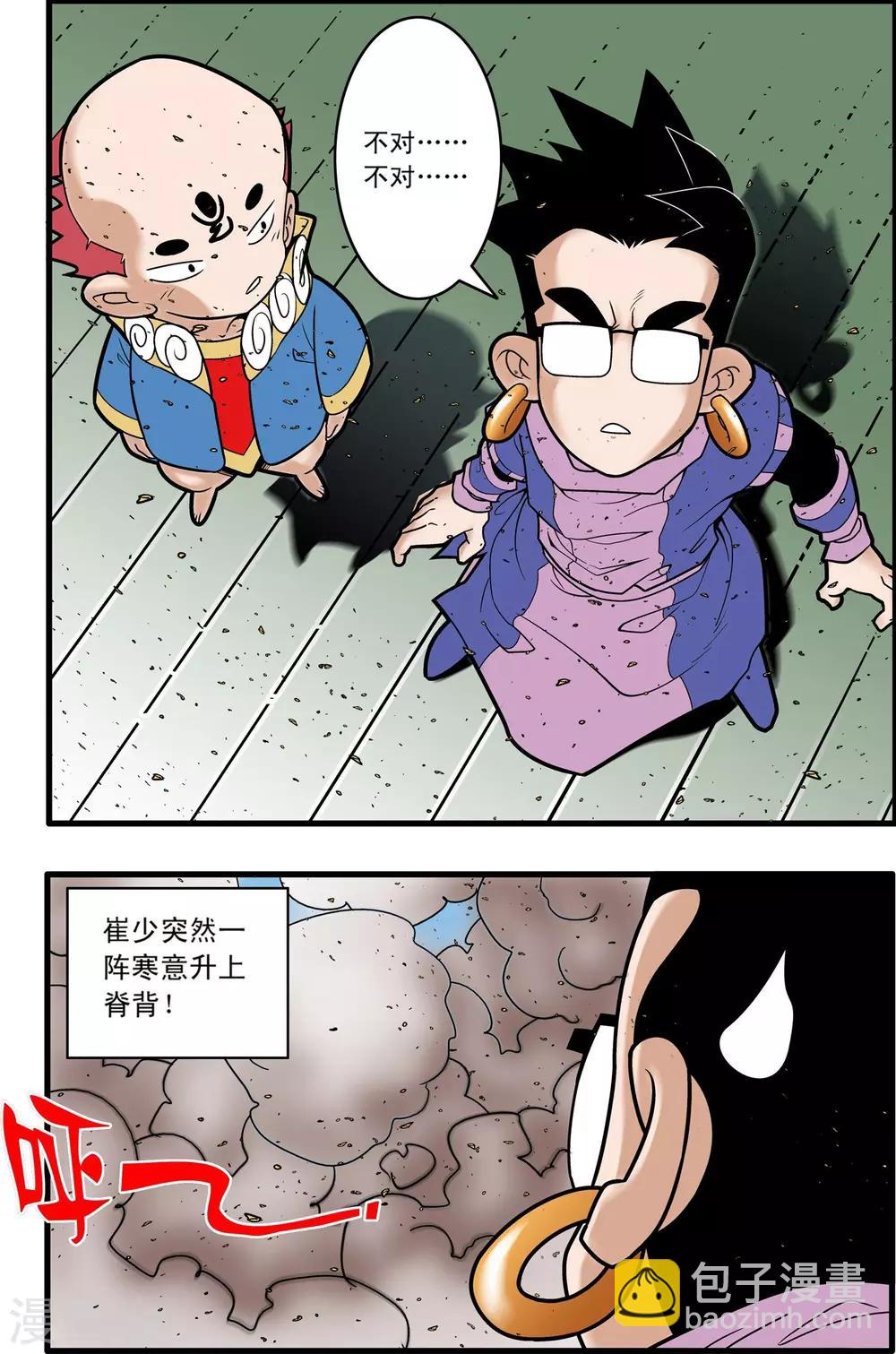 第206话 仙魔大战5-第209话