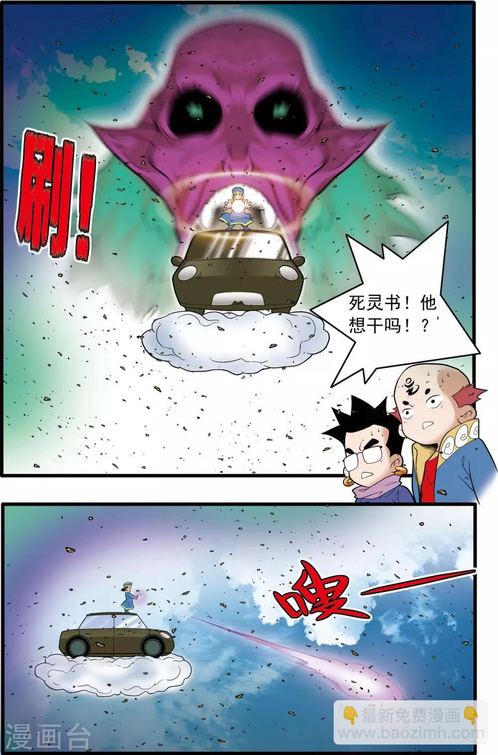 第206话 仙魔大战5-第209话