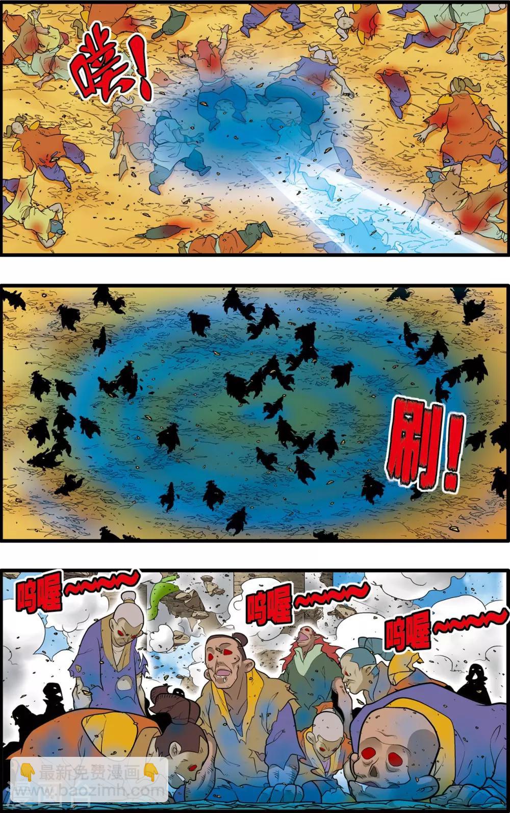 第206话 仙魔大战5-第209话