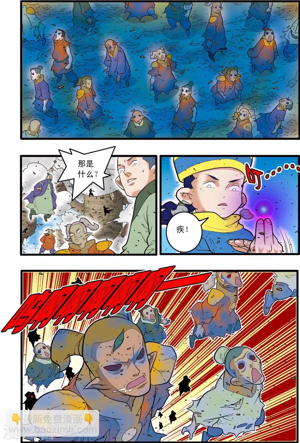 第206话 仙魔大战5-第209话