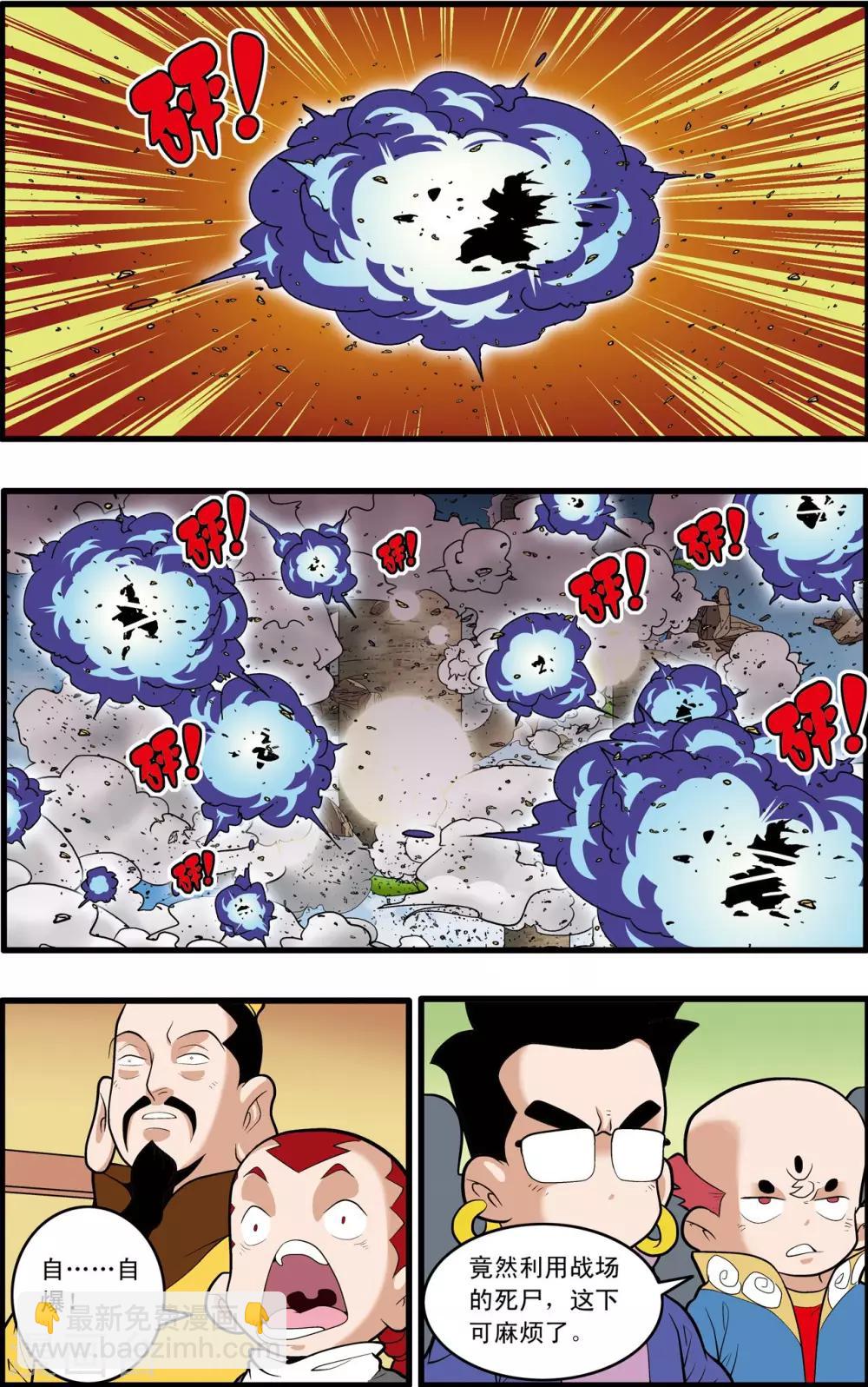第206话 仙魔大战5-第209话