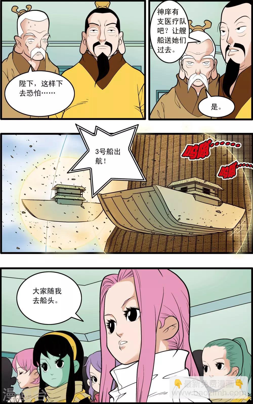 第206话 仙魔大战5-第209话