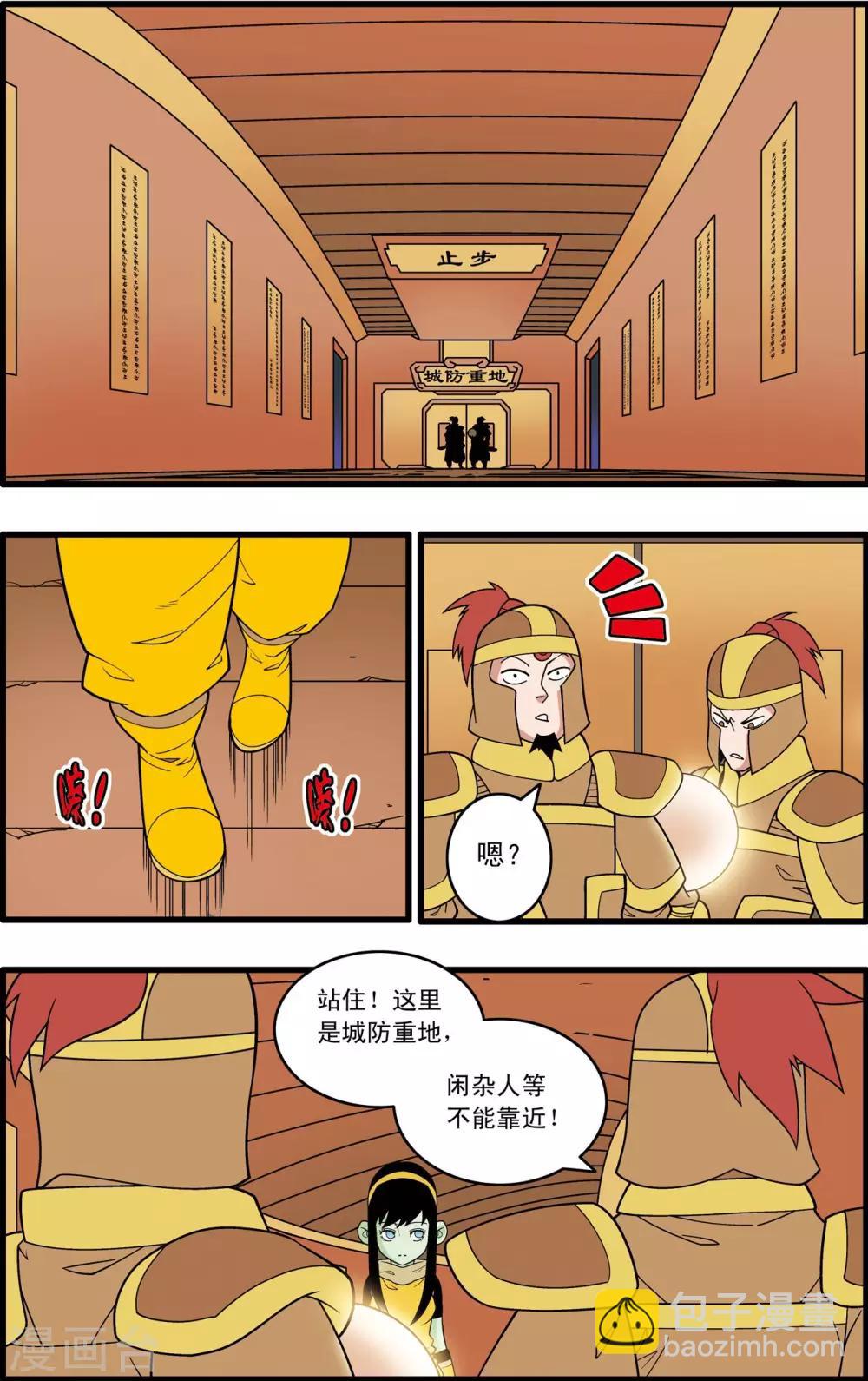 第208话 炼血的举动-第211话
