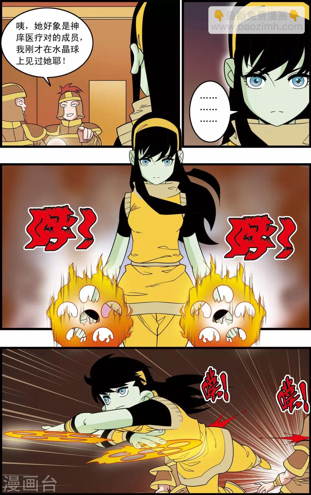 第208话 炼血的举动-第211话