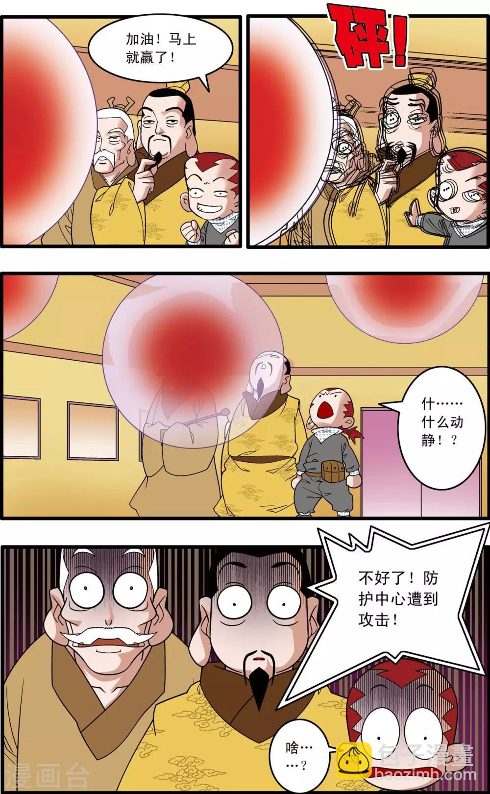 第208话 炼血的举动-第211话