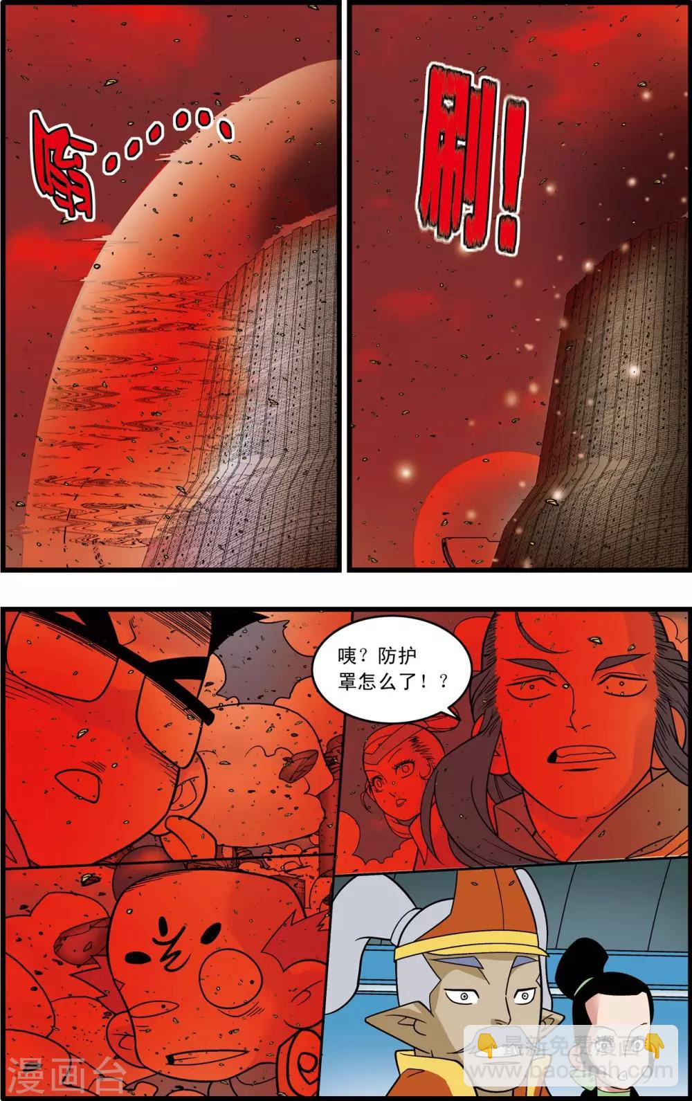 第208话 炼血的举动-第211话