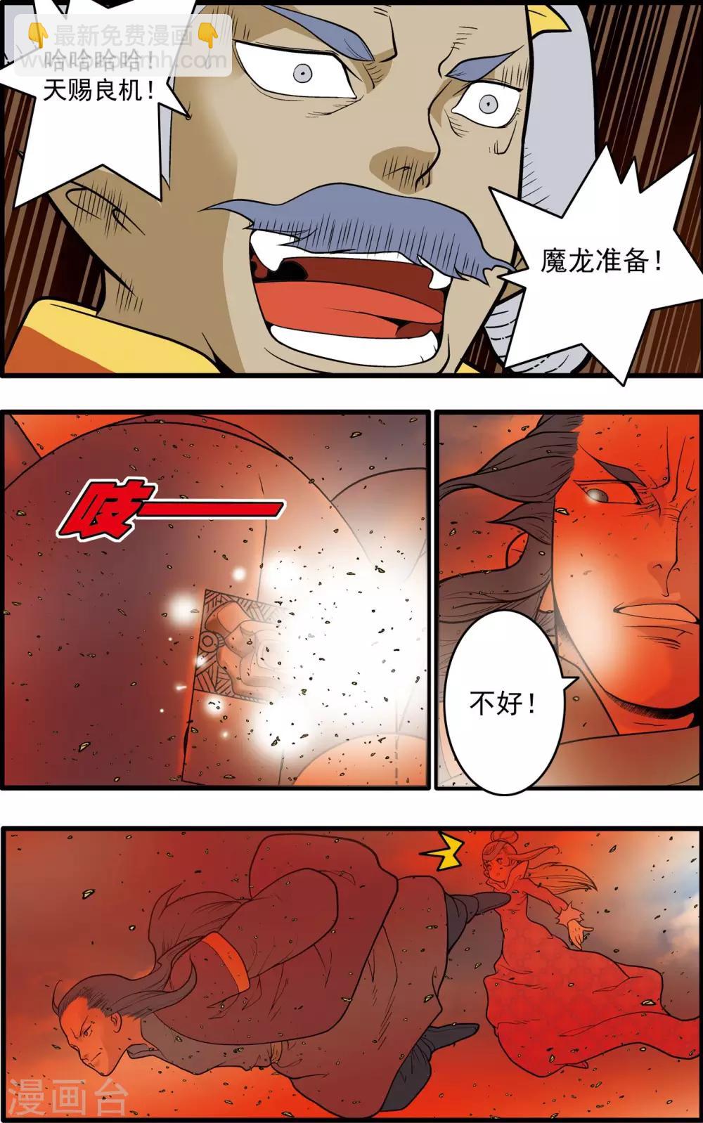 第208话 炼血的举动-第211话