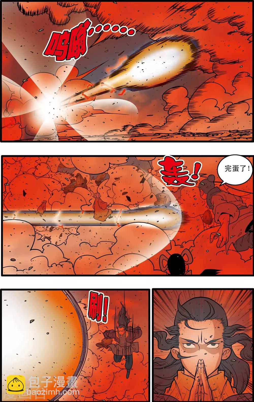 第208话 炼血的举动-第211话
