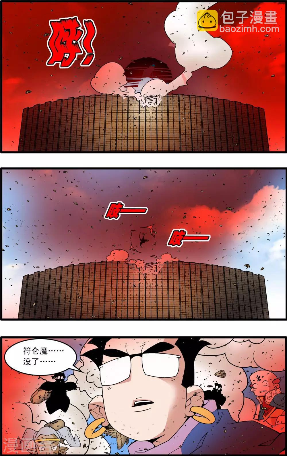 第208话 炼血的举动-第211话