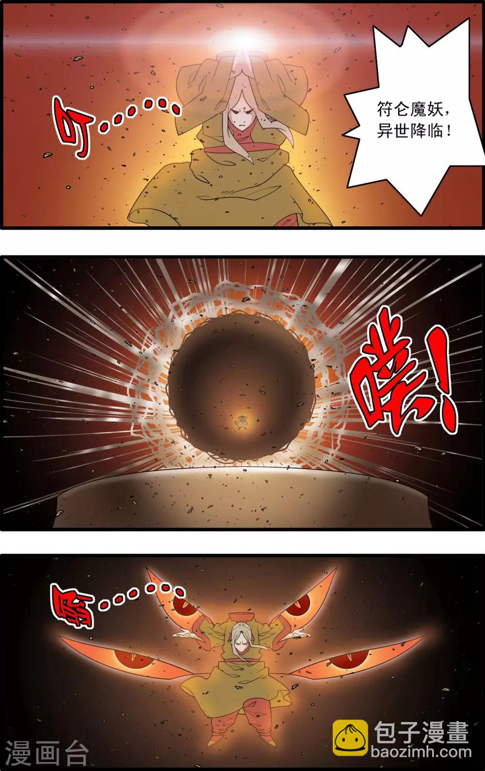 第208话 炼血的举动-第211话