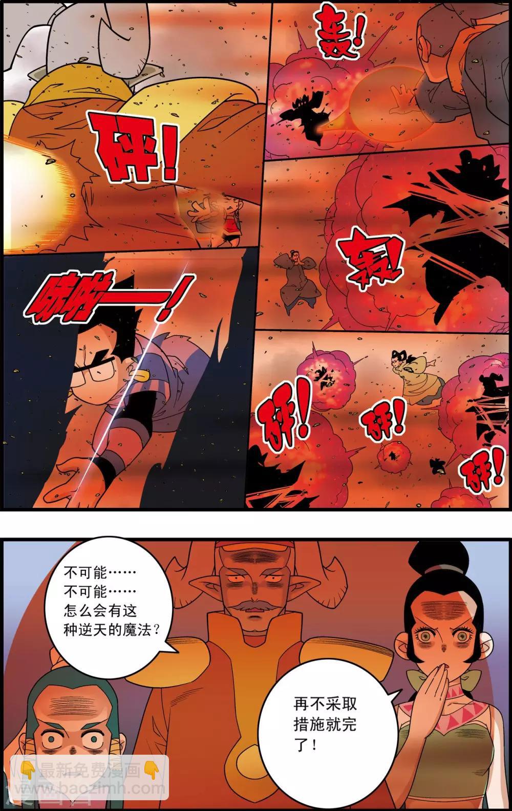 第208话 炼血的举动-第211话