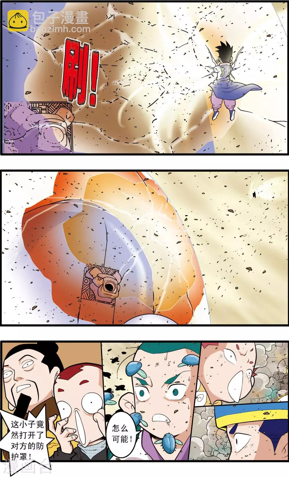 第210话 战火中的邂逅-第213话