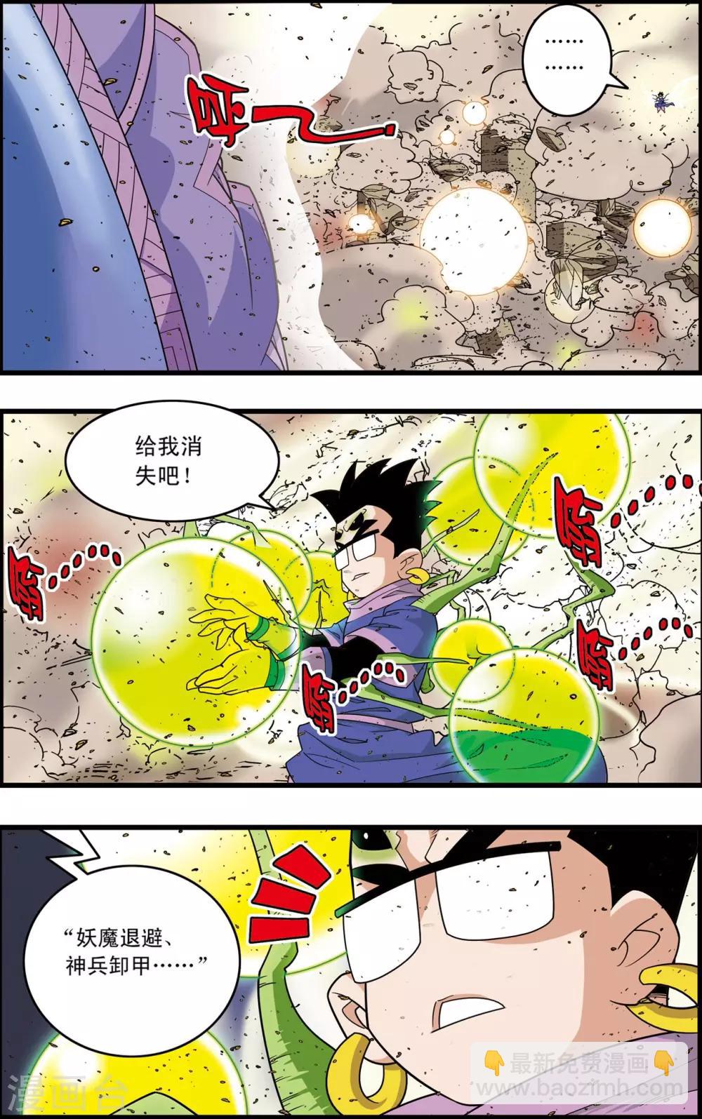 第210话 战火中的邂逅-第213话