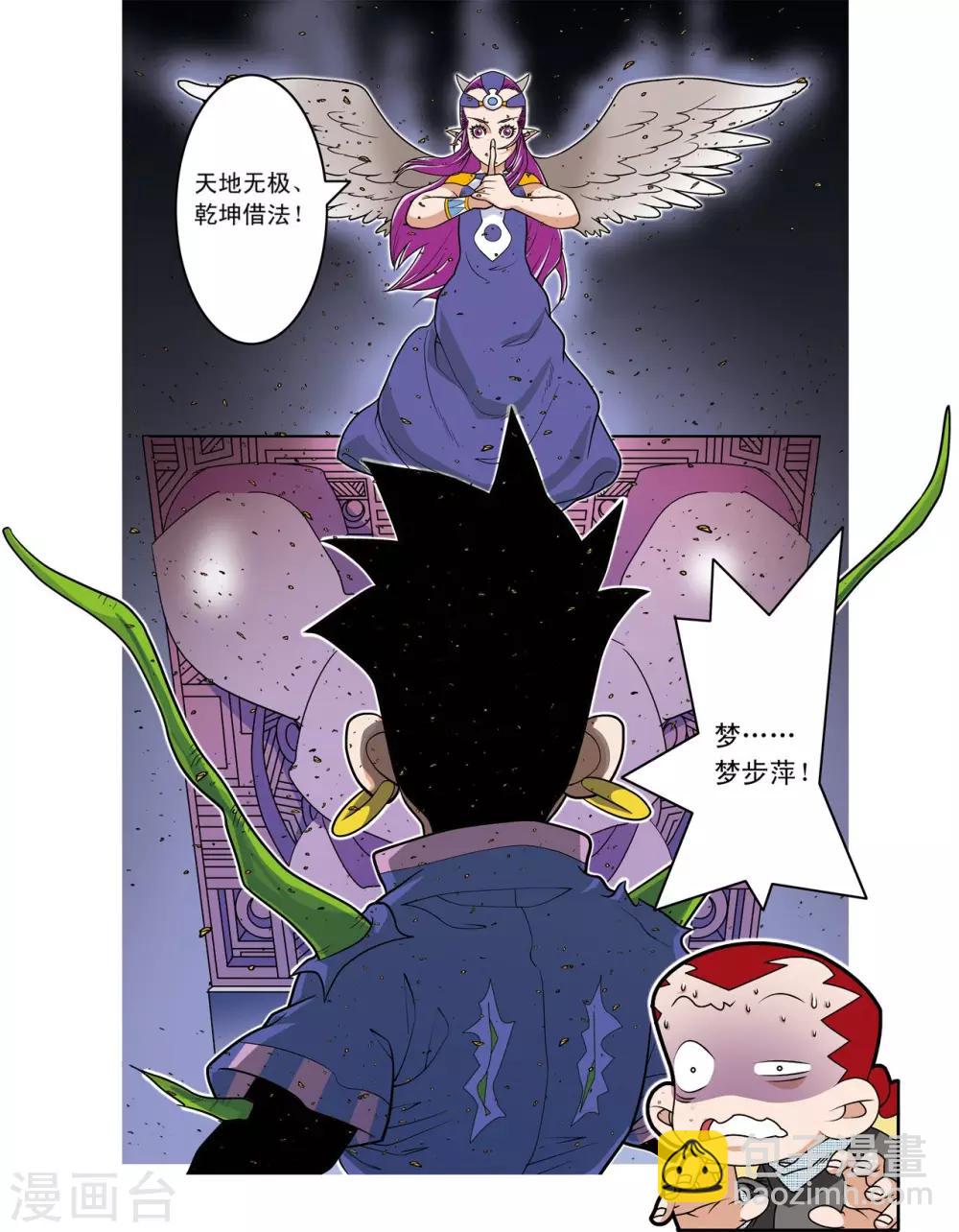 第210话 战火中的邂逅-第213话