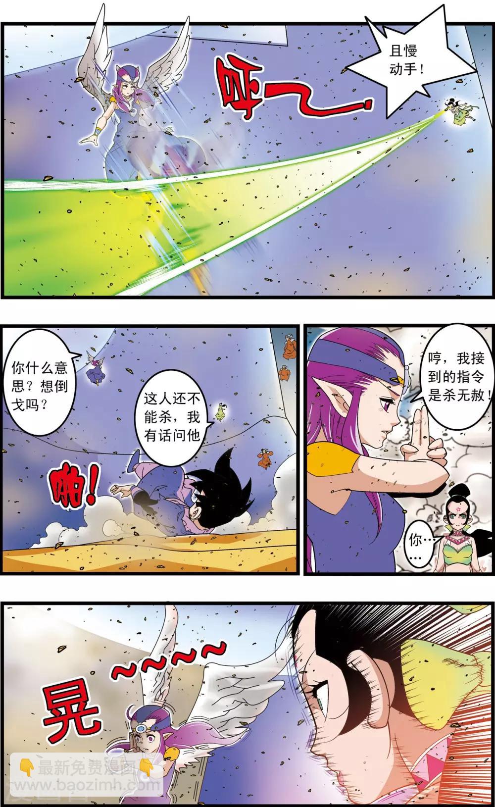 第210话 战火中的邂逅-第213话