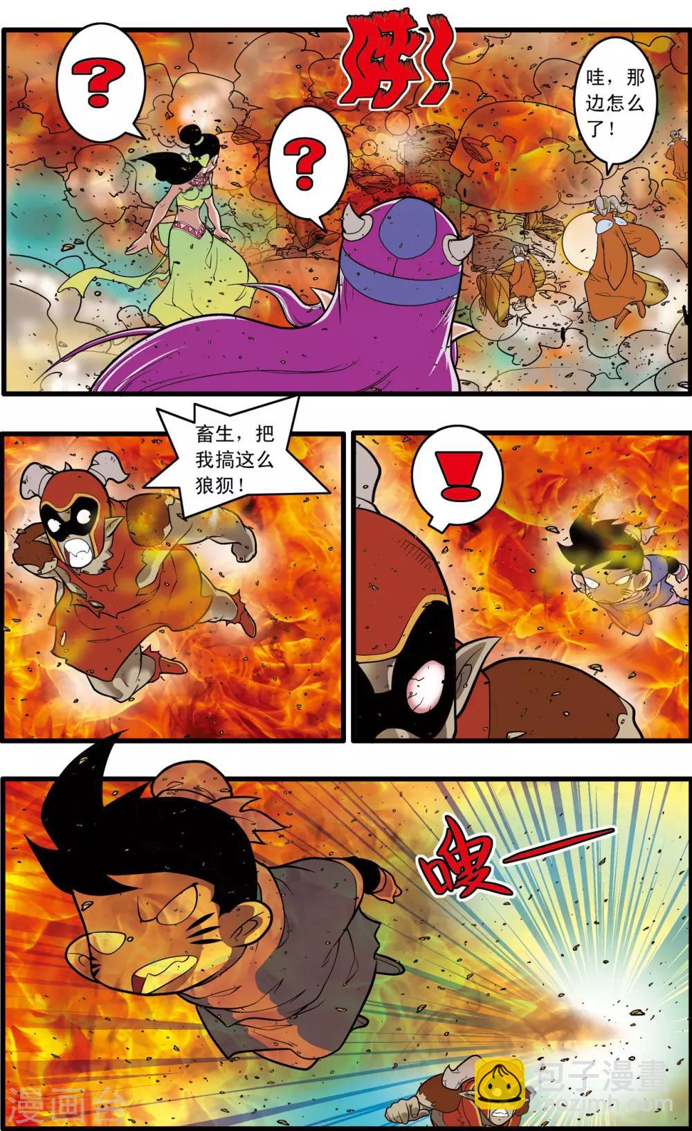 第210话 战火中的邂逅-第213话