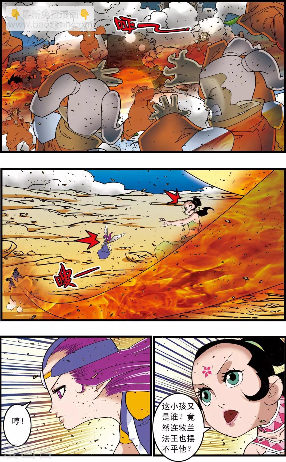 第210话 战火中的邂逅-第213话