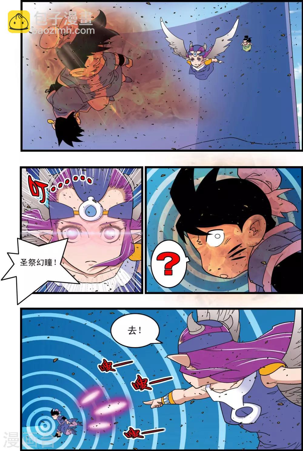 第210话 战火中的邂逅-第213话