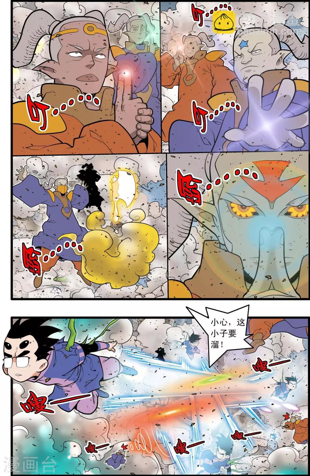 第210话 战火中的邂逅-第213话