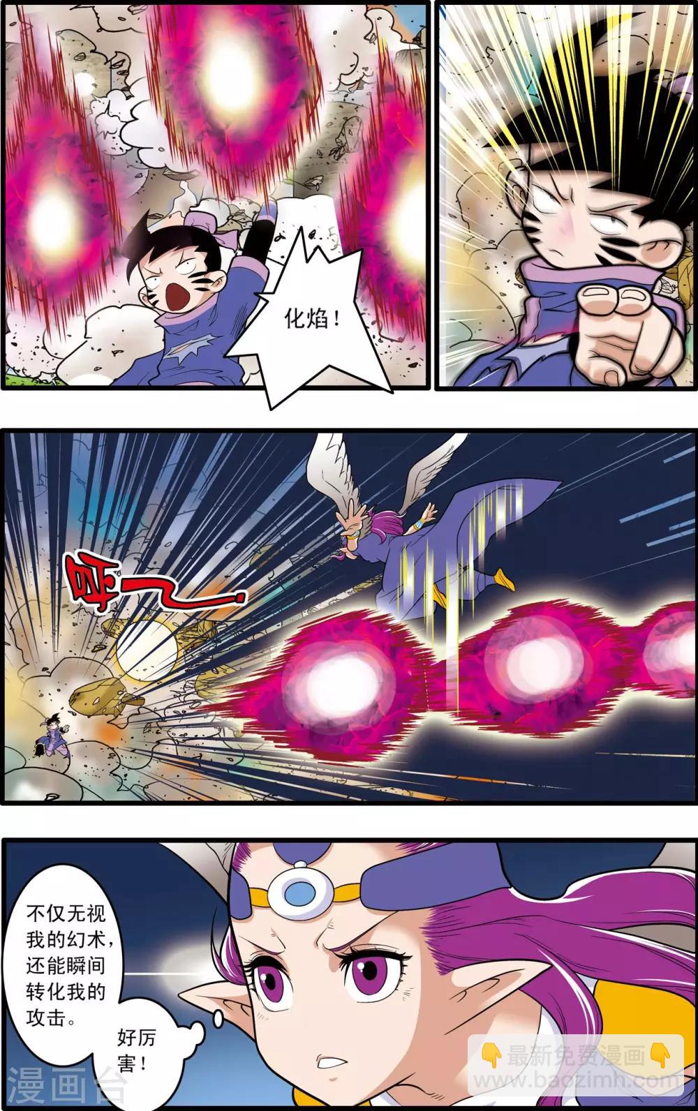 第210话 战火中的邂逅-第213话