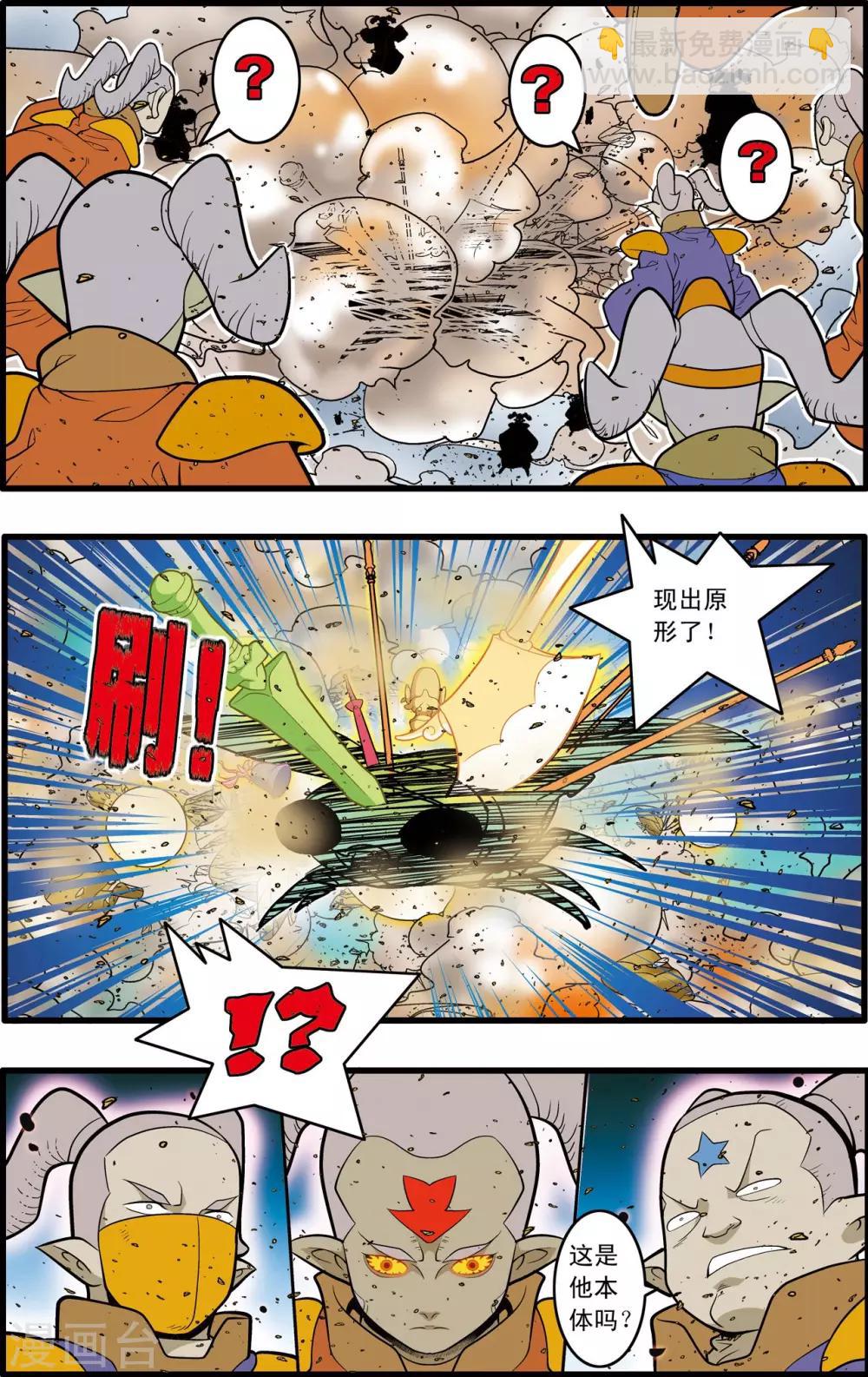 第210话 战火中的邂逅-第213话