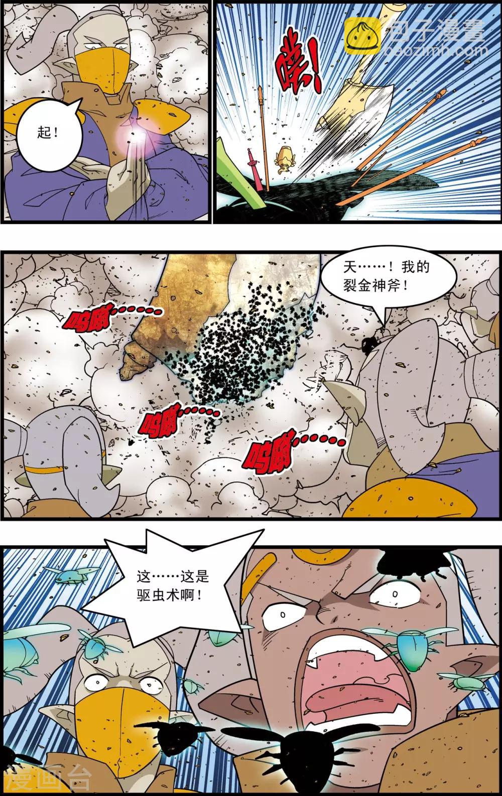 第210话 战火中的邂逅-第213话