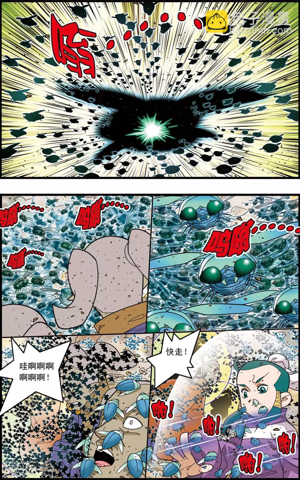 第210话 战火中的邂逅-第213话