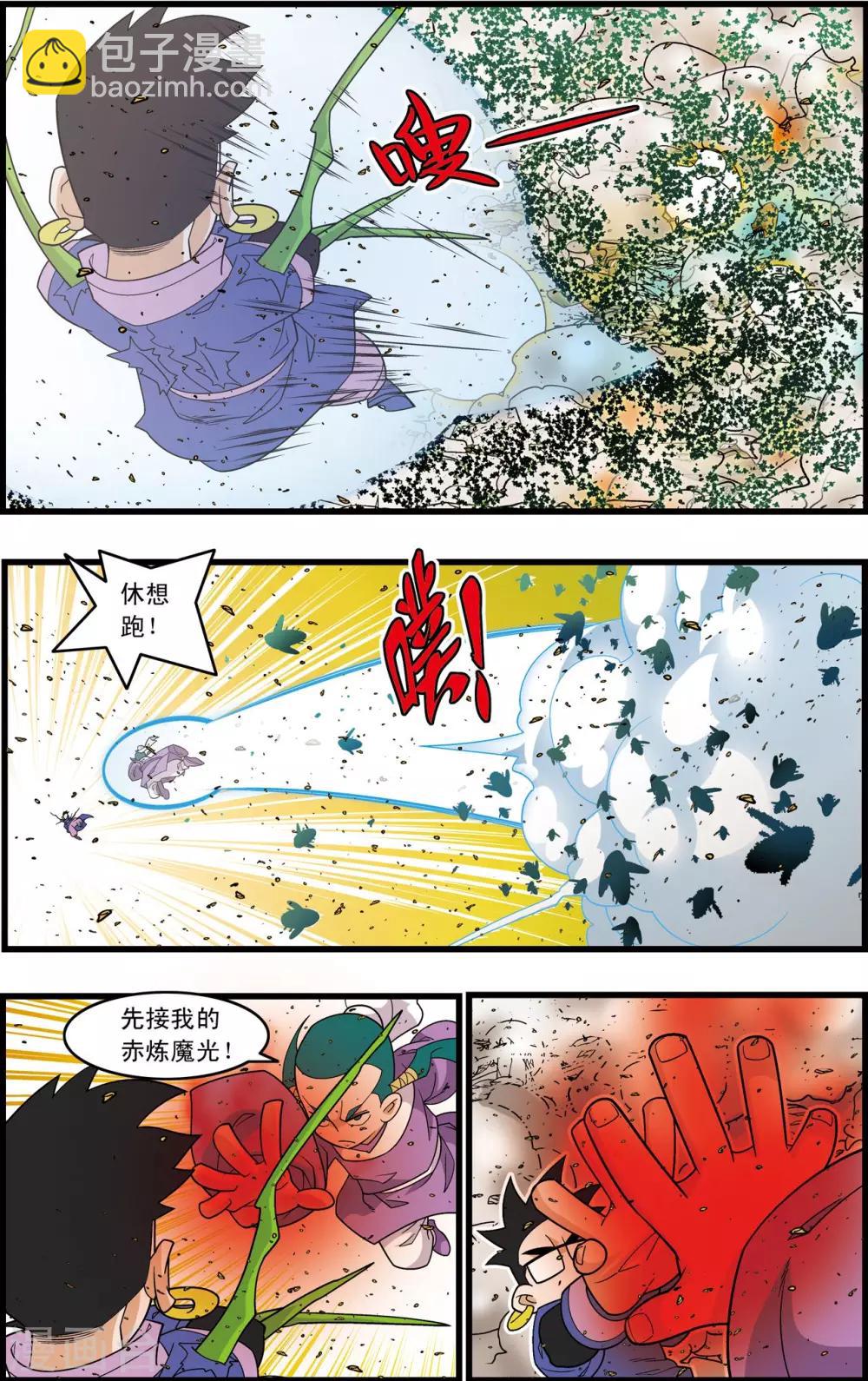 第210话 战火中的邂逅-第213话