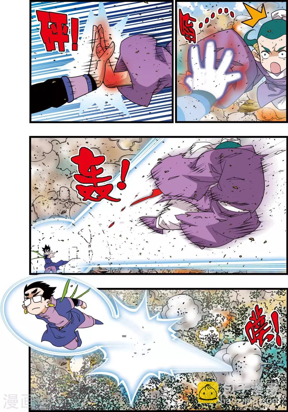 第210话 战火中的邂逅-第213话