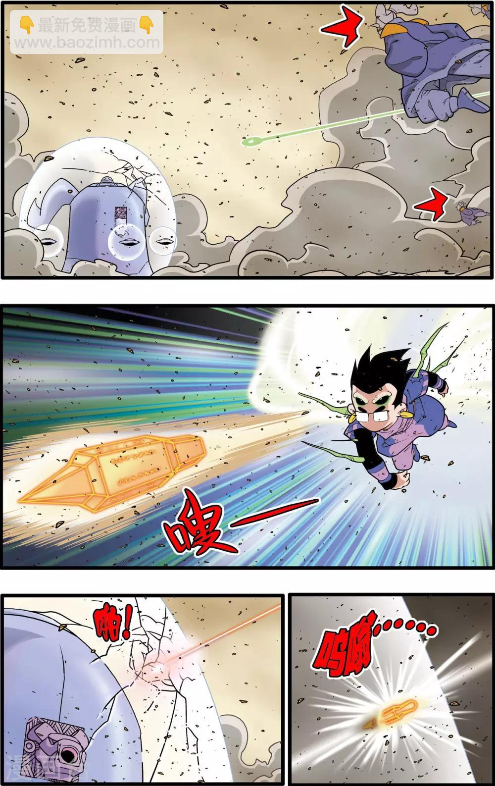 第210话 战火中的邂逅-第213话