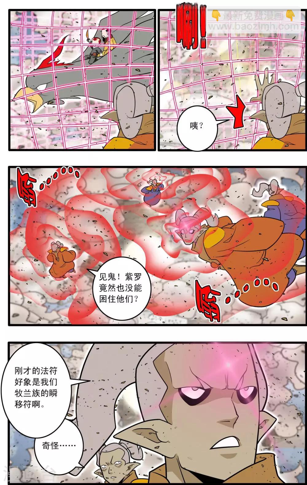 第212话 小器出招-第215话