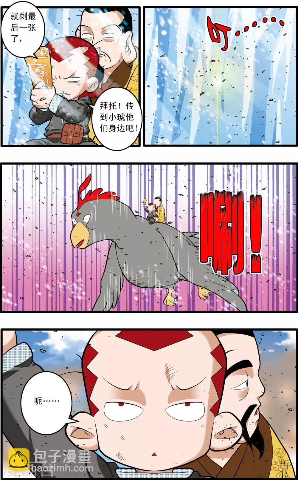 第212话 小器出招-第215话