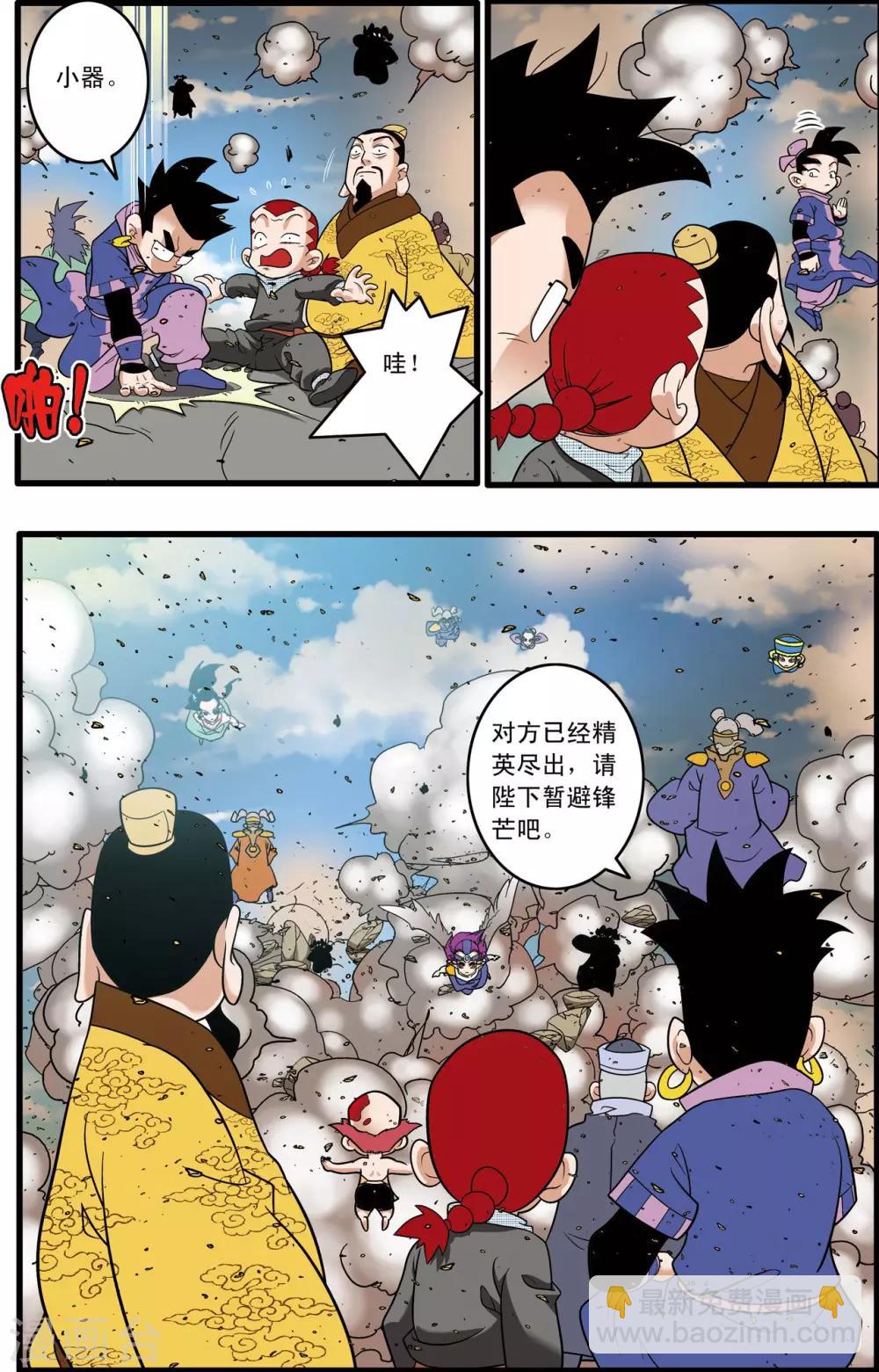 第212话 小器出招-第215话