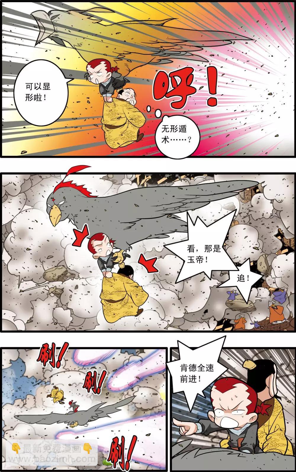 第212话 小器出招-第215话