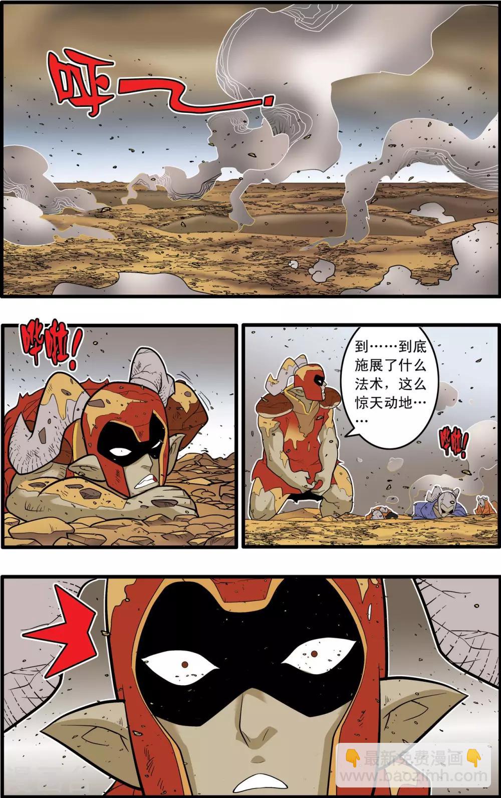 第214话 胜利大逃亡-第217话