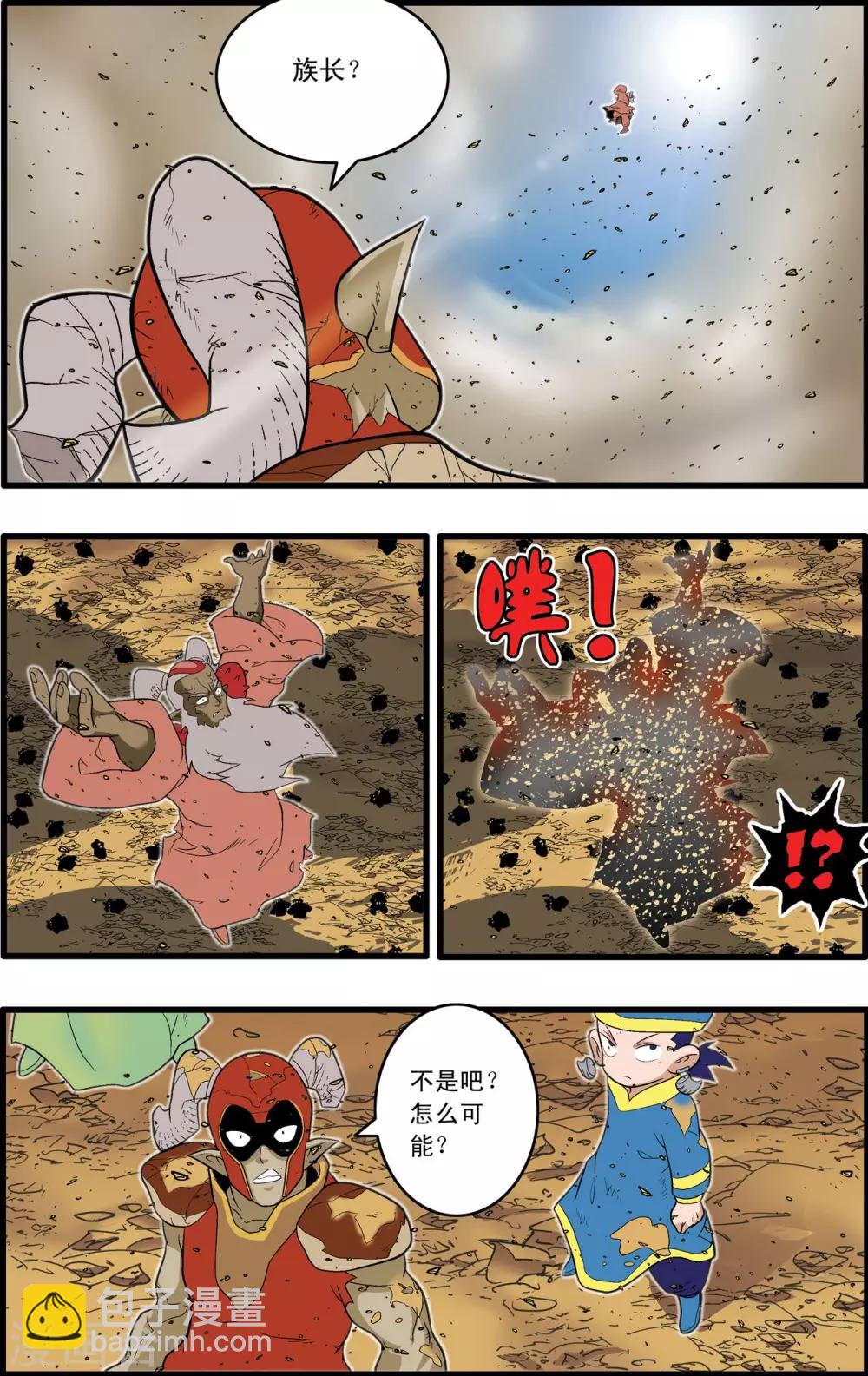第214话 胜利大逃亡-第217话